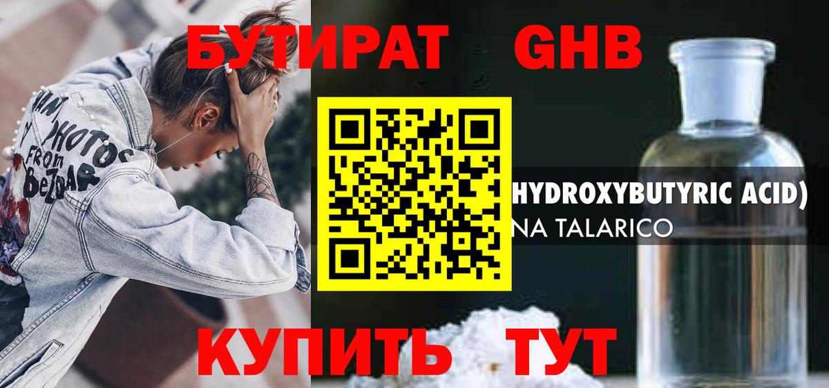 БУТИРАТ оксана  Вход с VPN  Бутират  Северск 