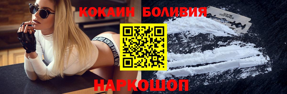 Кокаин Эквадор  Вход с VPN  COCAIN  Северск  COCAIN Эквадор 