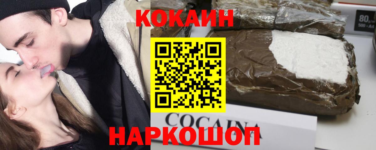 Cocaine Колумбийский Северск