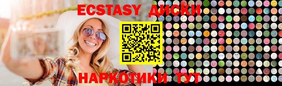 Северск  Ecstasy VHQ  ЭКСТАЗИ диски  Вход с VPN 