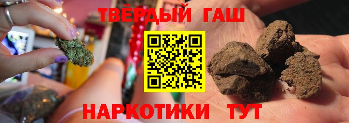 Гашиш VHQ  Вход с VPN  Северск 
