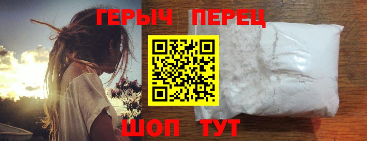 Героин герыч Северск