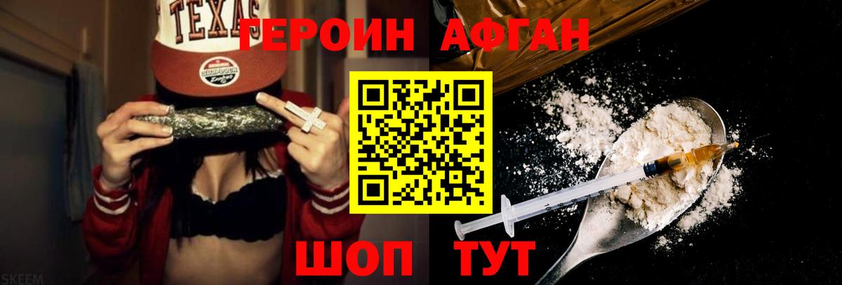 Северск  Героин белый  Вход с VPN 