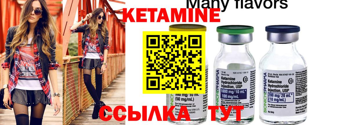КЕТАМИН ketamine  КЕТАМИН ketamine  Вход с VPN  Северск 