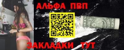 альфа пвп VHQ Нальчик