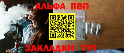 альфа пвп VHQ Нальчик
