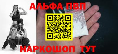 альфа пвп VHQ Нальчик
