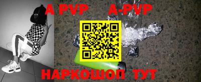 альфа пвп VHQ Нальчик