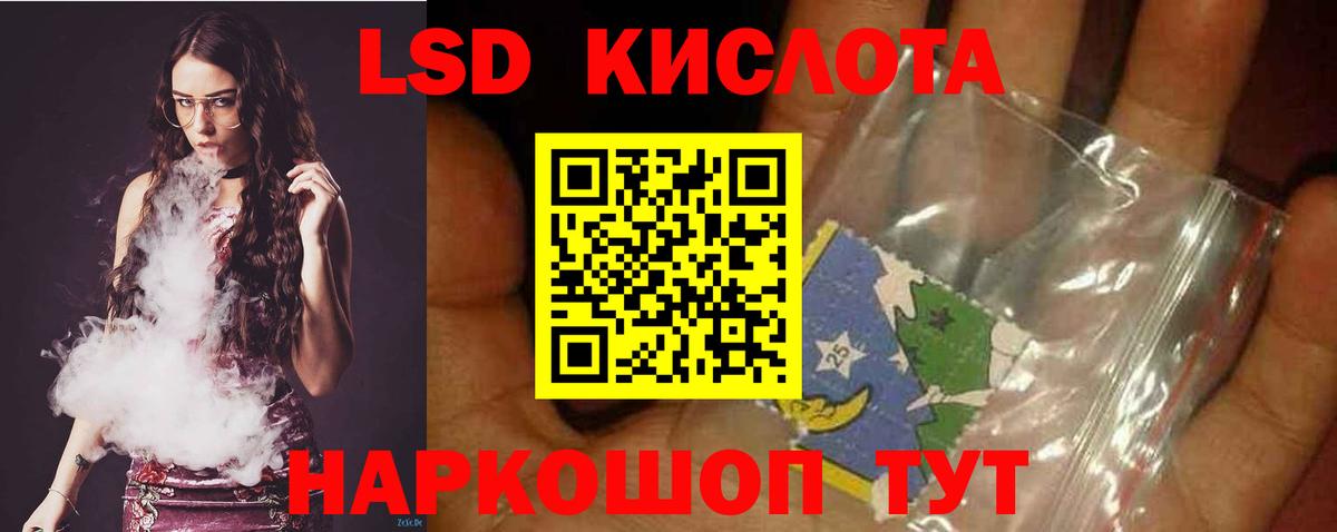 ЛСД экстази ecstasy  LSD-25 экстази  Вход с VPN  Северск  ЛСД экстази кислота 
