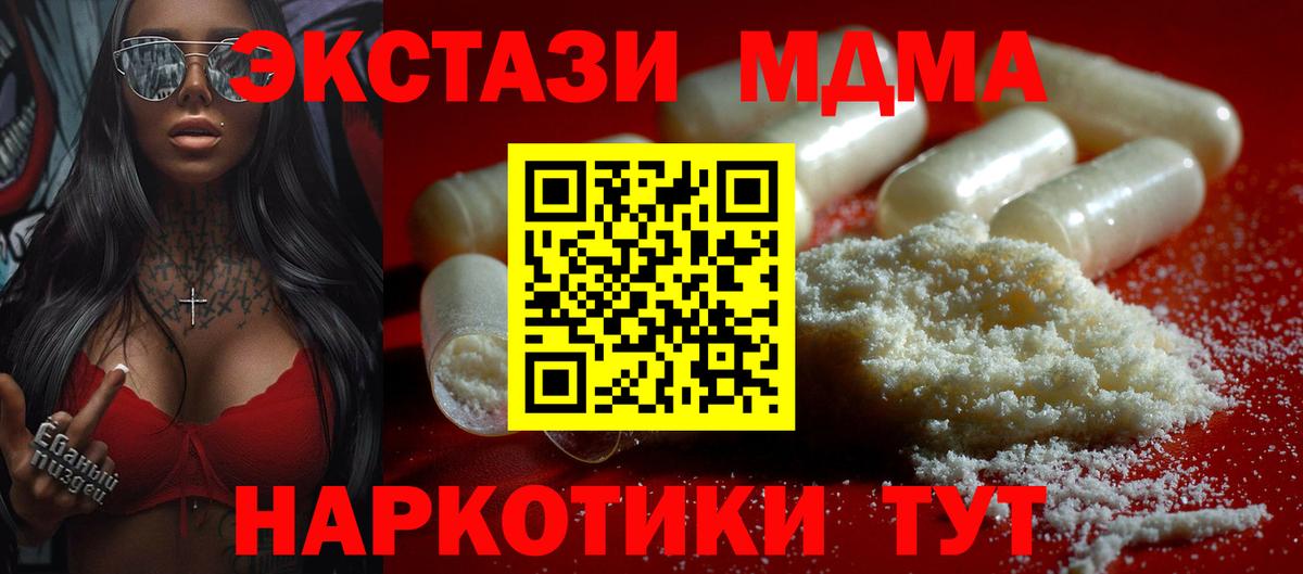 MDMA Molly  МДМА  Северск  Вход с VPN 