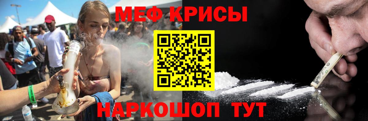 Меф  Северск