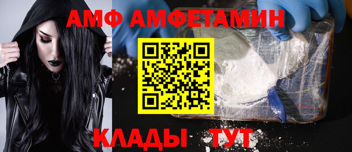 Первитин пудра  Вход с VPN  Северск 