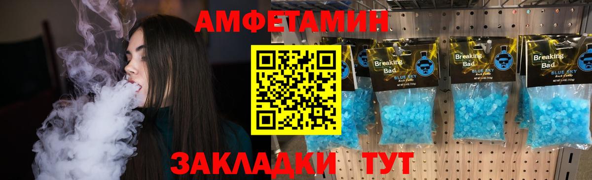 Первитин кристалл Северск
