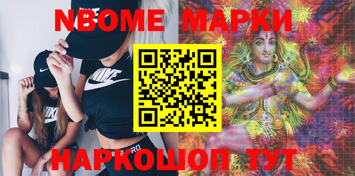 Наркотические марки  Марки N-bome 1,8мг  Вход с VPN  Марки N-bome 1,8мг  Северск 