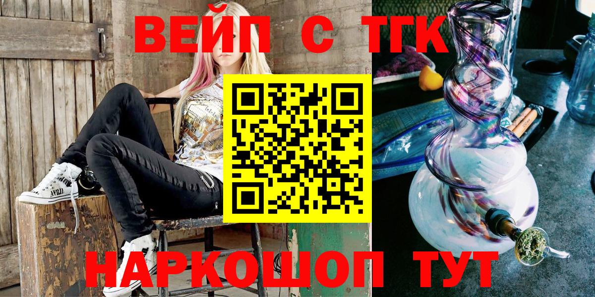 Дистиллят ТГК гашишное масло Северск