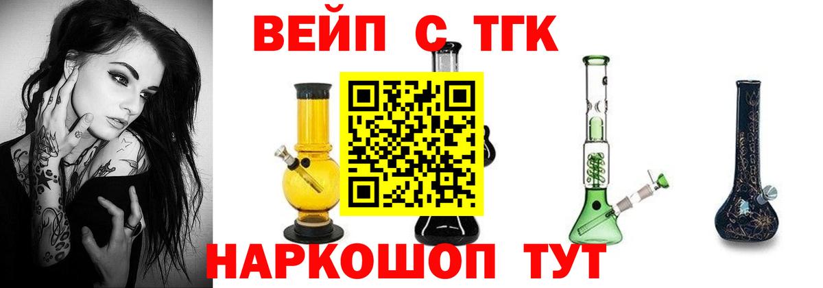 Дистиллят ТГК жижа  Вход с VPN  наркота  Северск 